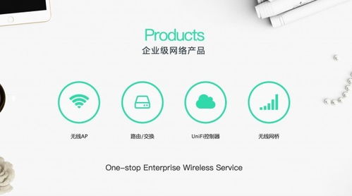 網絡設備銷售商Ubiquiti發生數據泄露 官方建議修改賬號密碼