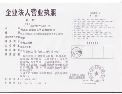 青島啟盛龍商務咨詢有限公司__主營主要從事大型境外展覽推廣、國際展會咨詢、出國商務考察、出