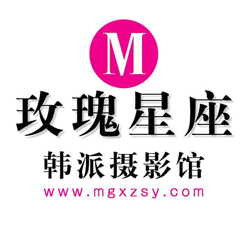 北京玫瑰星座商務咨詢有限公司
